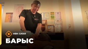 «Барыс»   (25.11.25)