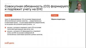 Курс ИПБР: Новации в налоговом администрировании