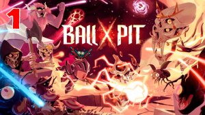 BALL x PIT - Серия 1 - Без комментариев