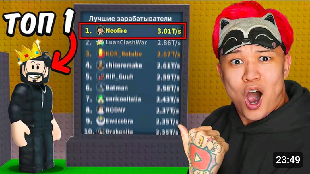 😱Я ЗАШЁЛ на АККАУНТЫ ТОП ИГРОКОВ от 100 места до 1 места в Steal a Brainrot! смотреть онлайн