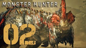 Monster Hunter Wilds. Серия 02 (Кематрис)