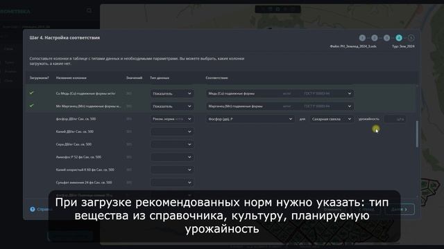 Координатный отбор проб почв в приложении Агрометрика