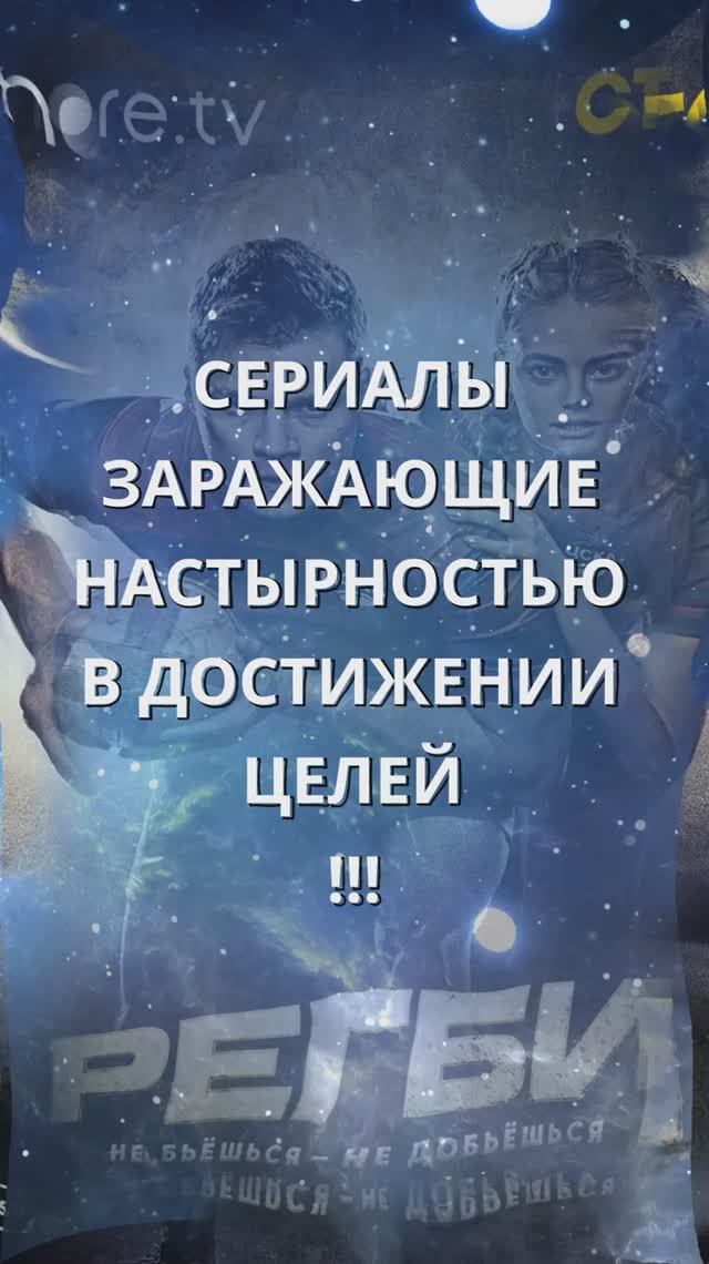 СЕРИАЛЫ НАСТЫРНОСТЬ