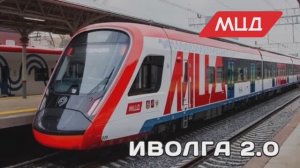 Электропоезд "Иволга" 2.0.