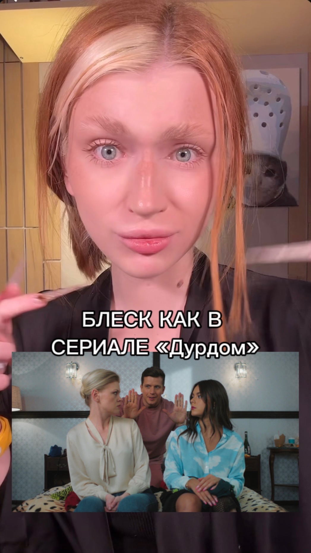 продолжение ниже смотреть онлайн