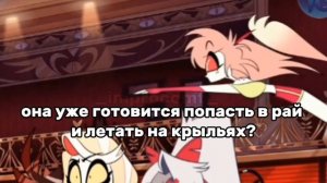 Черри Бомб Попадёт В Рай Отель Хазбин