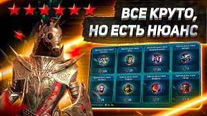 Обновление Торговца Душами не за горами, но... | Raid: Shadow Legends