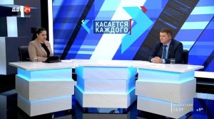 Запись прямой трансляции программы "Касается каждого"