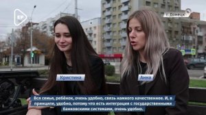 Жители ДНР рассказали свои впечатления о мессенджере МАХ