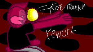 Кото-поиски rework