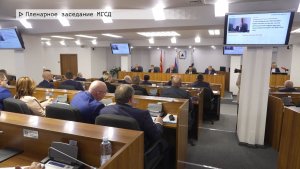 Время местное. Эфир: 25 -11-2025 - Пленарное заседание МГСД