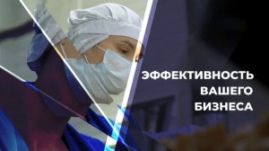 Дни Производительности