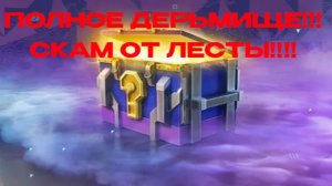 Мистические Контэйнеры танк блиц)ПОЛНОЕ ДЕРЬМИЩЕ-СКАМ_НЕ ПОВТОРЯТЬ