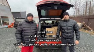 Автомобили ,бокс и помощь фронту!!!