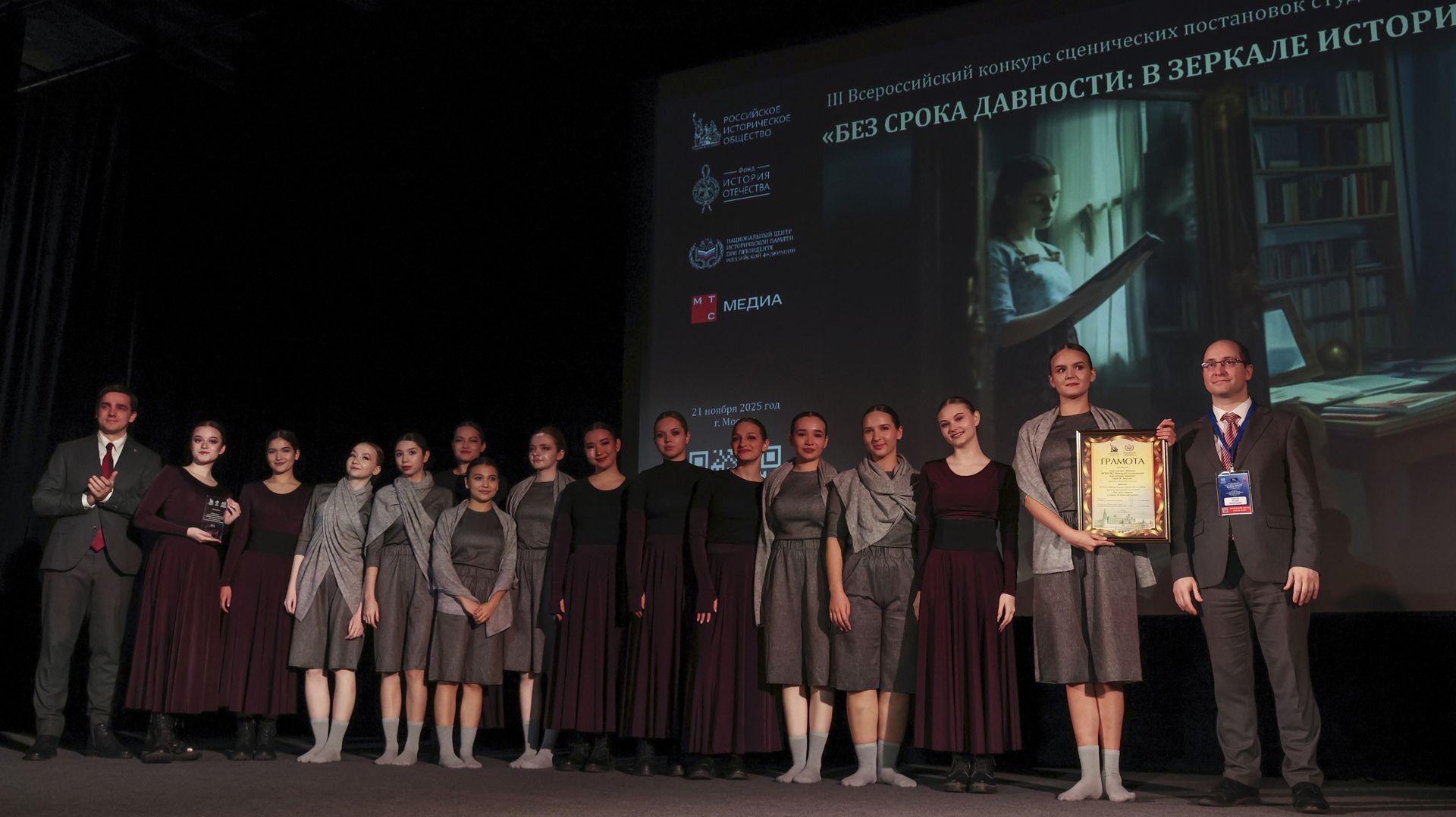 В Музее Победы наградили победителей театрального конкурса «Без срока давности»