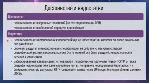 4 Сервис-ориентированные архитектуры. Анализ интересов клиента. Выбор вариантов решений