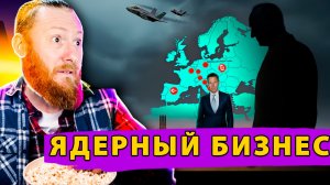 💥 Ядерный Апгрейд для Евросоюза США хотят разместить Ядерку в ЕС – Реакция Кремля!
