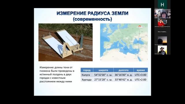 Семинар астропедагогов 2025-11-19 - Доклад Е.Н.Типикиной