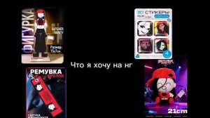 типичный я на нг (нг это новый год)