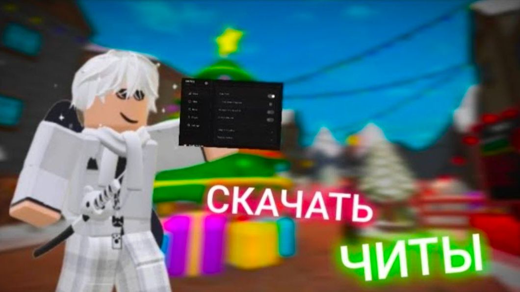 {mm2} тутор на скрипт | НОВОГОДНИЙ СКРИПТ ДЛЯ ММ2 | Roblox Rofti смотреть онлайн