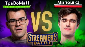 ЗАДУШИЛИ МИПОШКУ на ТУРНИРЕ 🔥 Травоман Дота 2