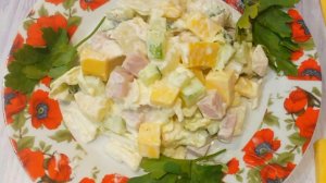 Вкусный праздничный Салат!😋