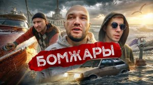 100 часов я БОМЖ. Выжил, чтобы показать это вам → 👤 #Жекич_Дубровский →