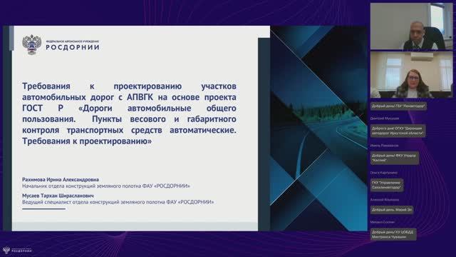 Проектирование и эксплуатация участков автомобильных дорог с АПВГК транспортных средств