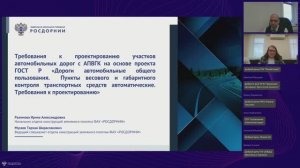 Проектирование и эксплуатация участков автомобильных дорог с АПВГК транспортных средств