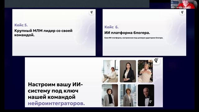 Обзор приложения O-Key AI, Елена Гнетнева, Ирина Тарасенко_23.11.25 г.
