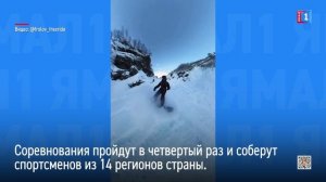 На Ямале состоятся первый и второй этапы Кубка России по сноуборду