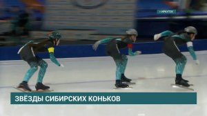 28 комплектов наград разыграли конькобежцы на первенстве Иркутской области в ледовом дворце "Байкал"