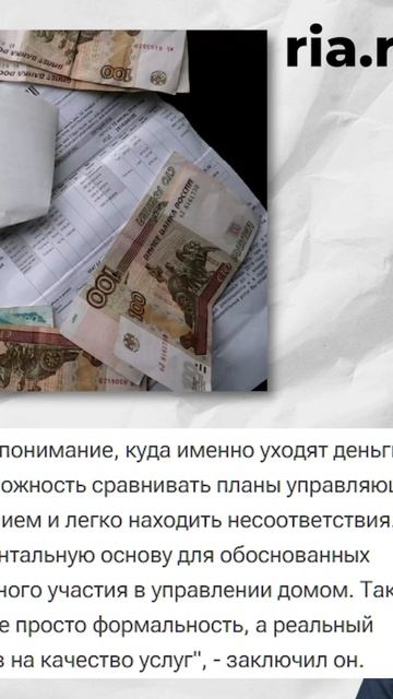 КУДА тратят наши деньги ВСЯ ПРАВДА про коммуналку смотреть онлайн