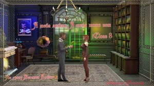 Диалог мужчины и женщины - я тебя люблю -я тебя тоже НЕТ(iClone8)