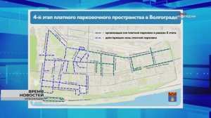 С 1 декабря еще на 9 улицах Волгограда появится платное парковочное пространство