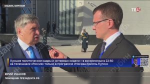 Кремль призывает не преувеличивать значение утечек относительно украинского урегулирования