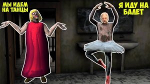 ОЧЕНЬ СМЕШНЫЕ МОМЕНТЫ БАБКИ ГРЕННИ И ДЕДА В МАЙНКРАФТ ТРОЛЛИНГ МАЙНКРАФТ GRANNY