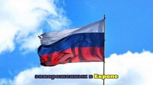 Депутат Рады Гончаренко: США и Европа спорят, кто получит замороженные активы РФ