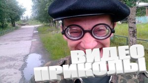 ТОПОВЫЕ ПРИКОЛЫ 2025 \ СМЕШНЫЕ ВИДЕОПРИКОЛЫ \ КАЧЕСТВЕННАЯ ПОДБОРКА ВИДЕОПРИКОЛОВ