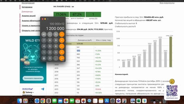 Сколько Акций Нужно Купить Чтобы Получать 50000 рублей? смотреть онлайн