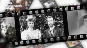 Ники и Аликс. Трагедия последних Романовых