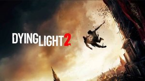 Dying Light 2 Лучший Финал если спасти сестру