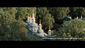 Псковская область - Дух времени.