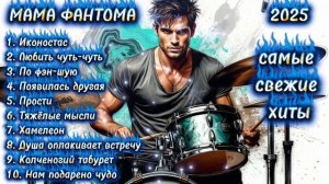 Сборник песен 4.