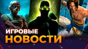 Дата выхода Pioner, Splinter Cell ожил, Prince Of Persia, Stellar Blade 2, Сериал по Far Cry