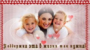 С днём матери. Музыкальная открытка.