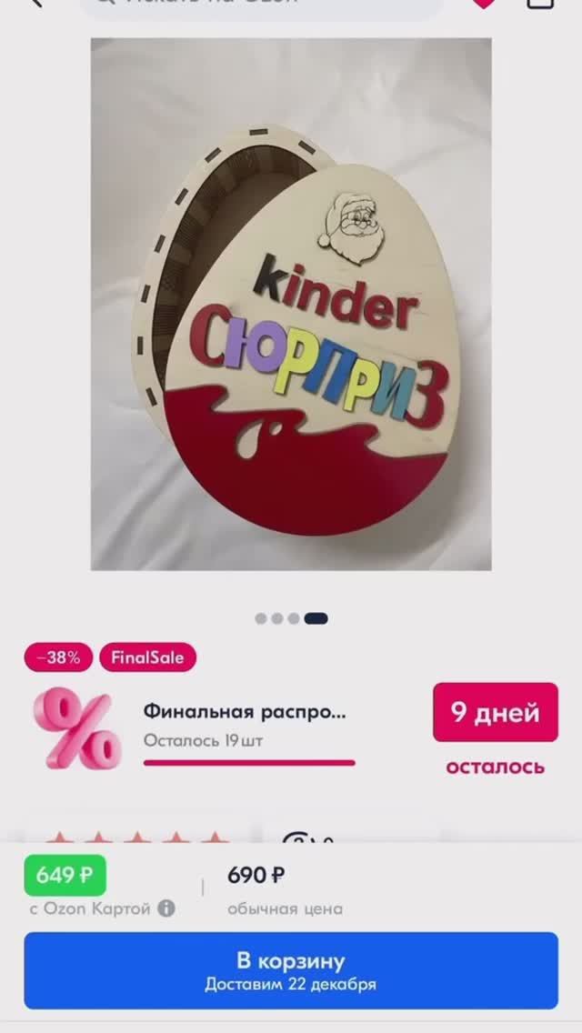 Как сделать подарочную коробку на станке с ЧПУ. Savinsname смотреть онлайн