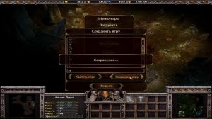 [Прохождение][Игра №18][Кампания Империи][Глава III][Эпизод 11. Драконьи Поля][Сложность Мастер][Arm