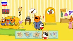 ТРИ КОТА | Игра Для Детей | Игра Мультфильм