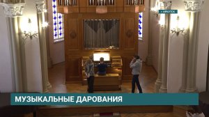 V Международный конкурс молодых композиторов и органистов «Байкальская токката» пройдёт в Иркутске